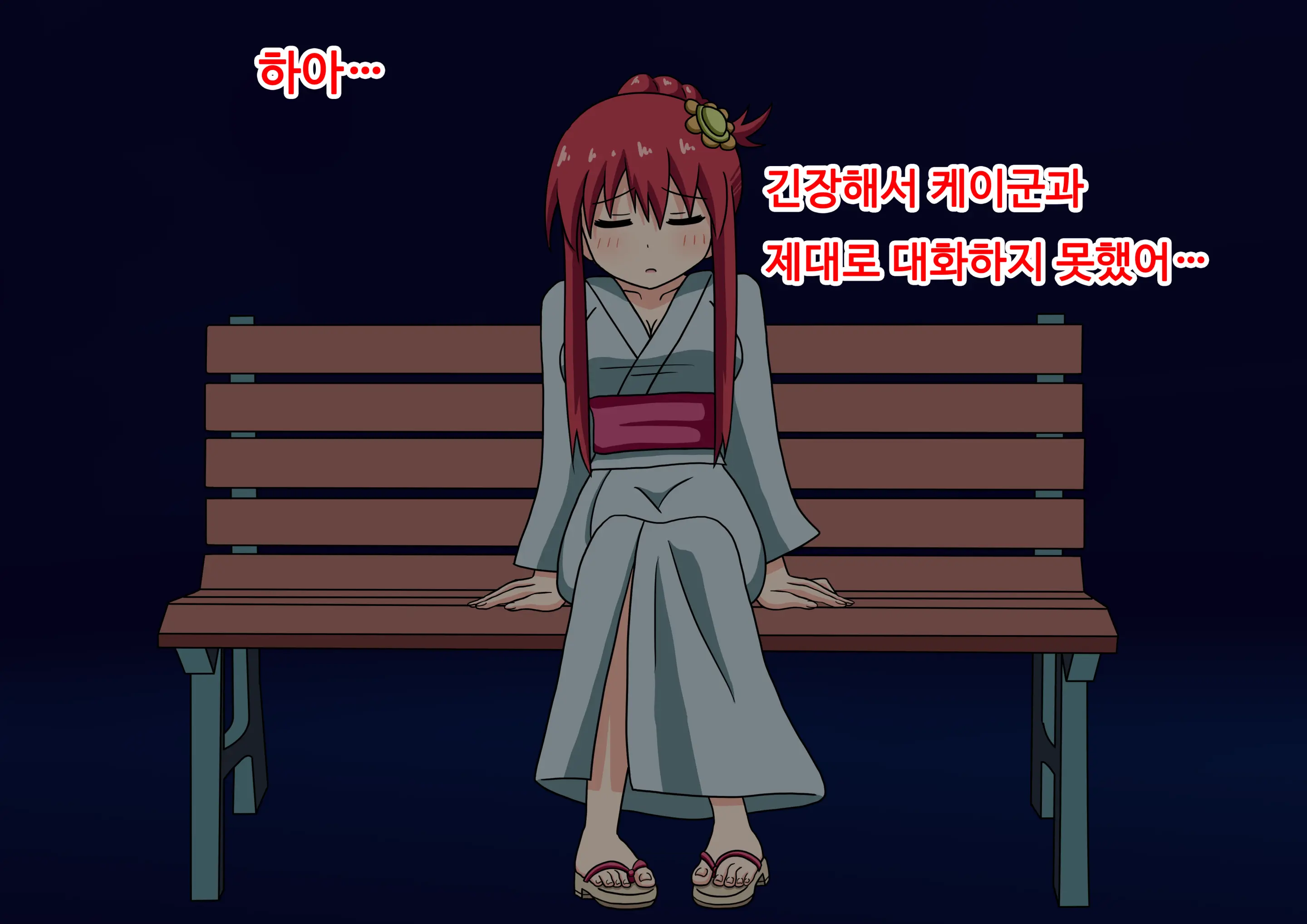 Mitari No Sono Ep.69~92